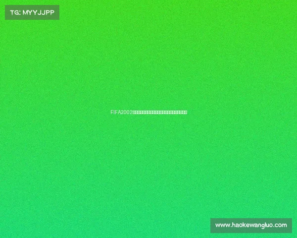 FIFA2002世界杯各队球星风云录经典瞬间与传奇对决全景回