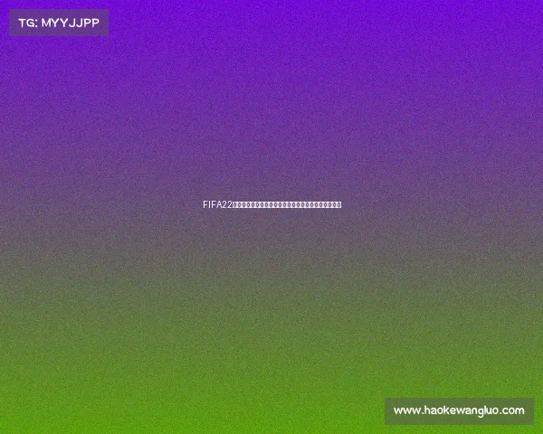 FIFA22为何无法体验世界杯模式原因解析与解决方法全攻略版