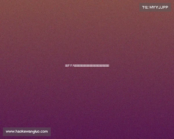 实时FIFA世界杯赛场全景直击全球豪门激战与黑马逆袭最新战况